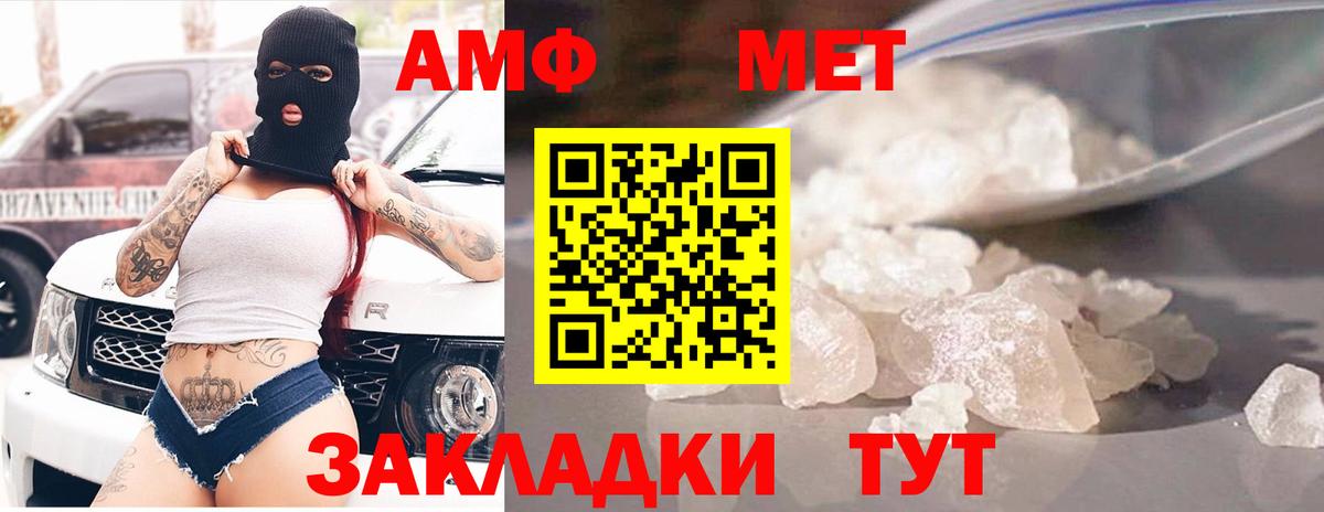 АМФ  Амфетамин Premium  Вход с VPN  Борисоглебск 