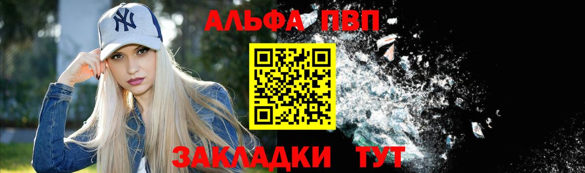 Alpha PVP СК КРИС Борисоглебск