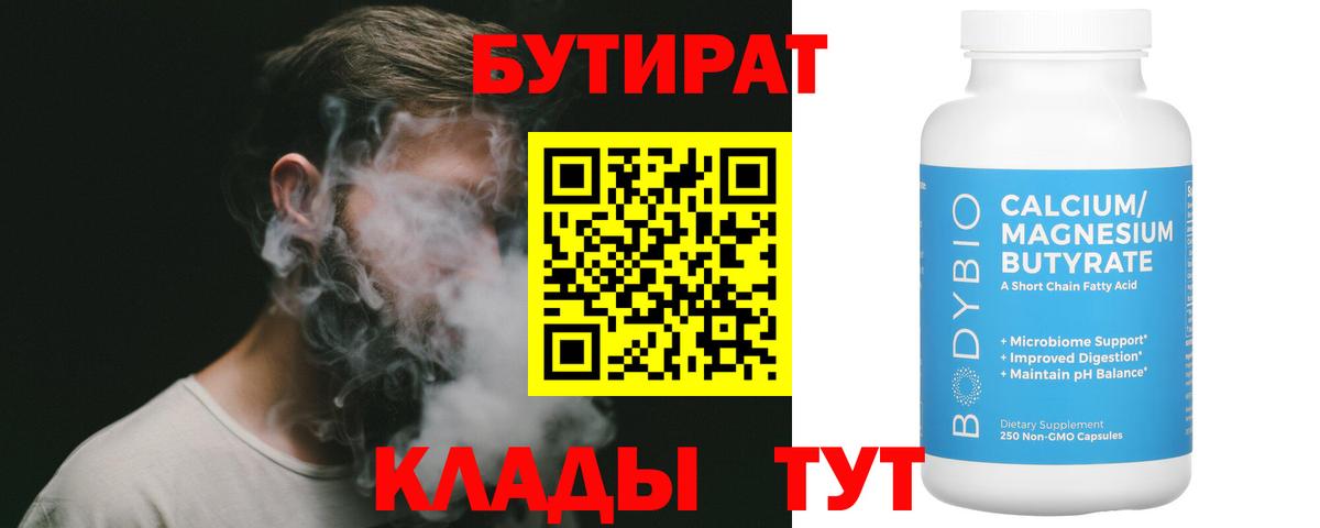 БУТИРАТ оксана  Вход с VPN  Борисоглебск 
