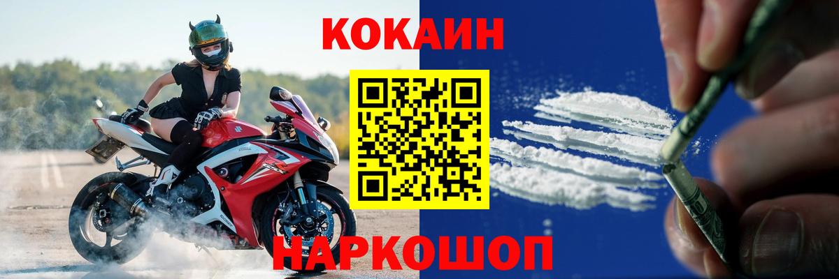 Борисоглебск  COCAIN  Вход с VPN  COCAIN Columbia  КОКАИН 97% 