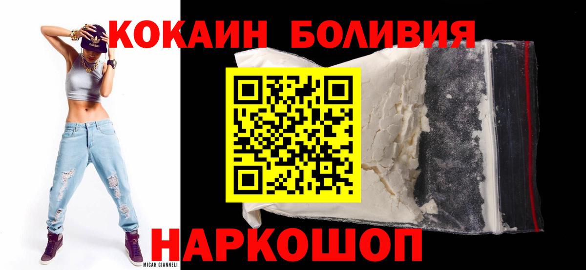 Cocaine Эквадор Борисоглебск