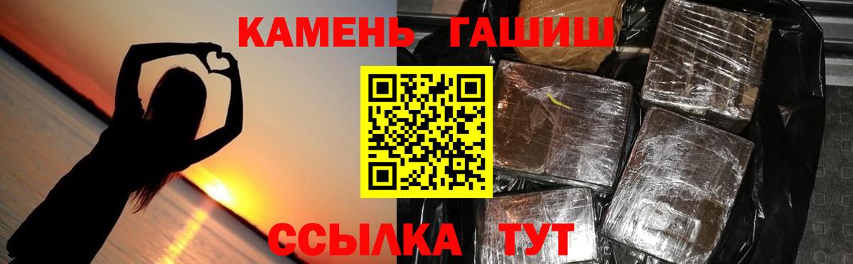 ГАШИШ Cannabis Борисоглебск