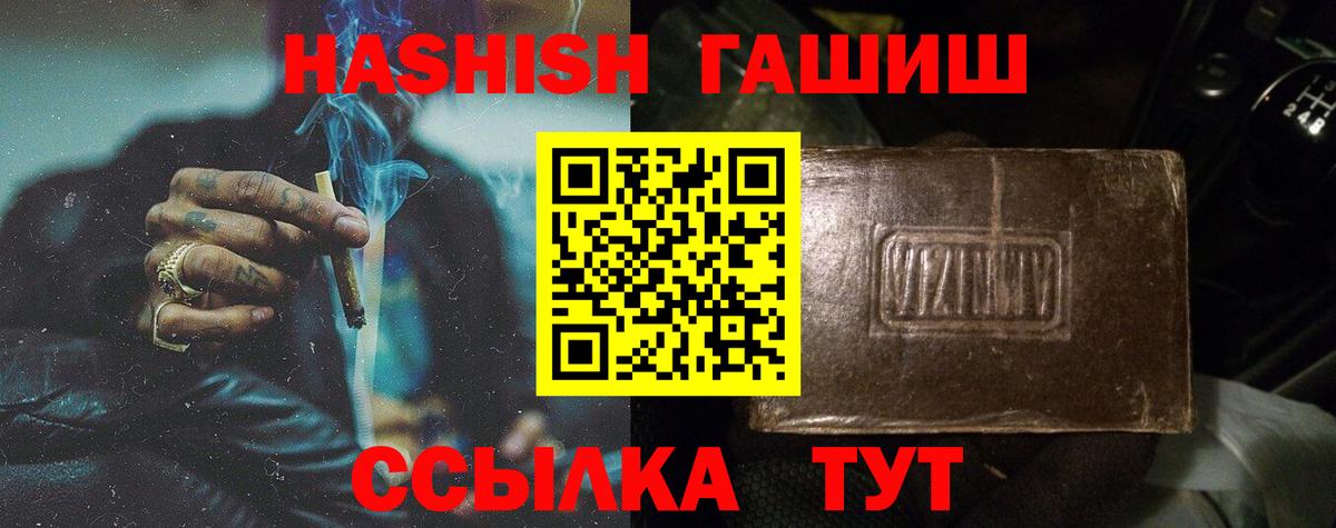 Гашиш ice o lator  Вход с VPN  наркотики  Борисоглебск  Гашиш индика сатива 