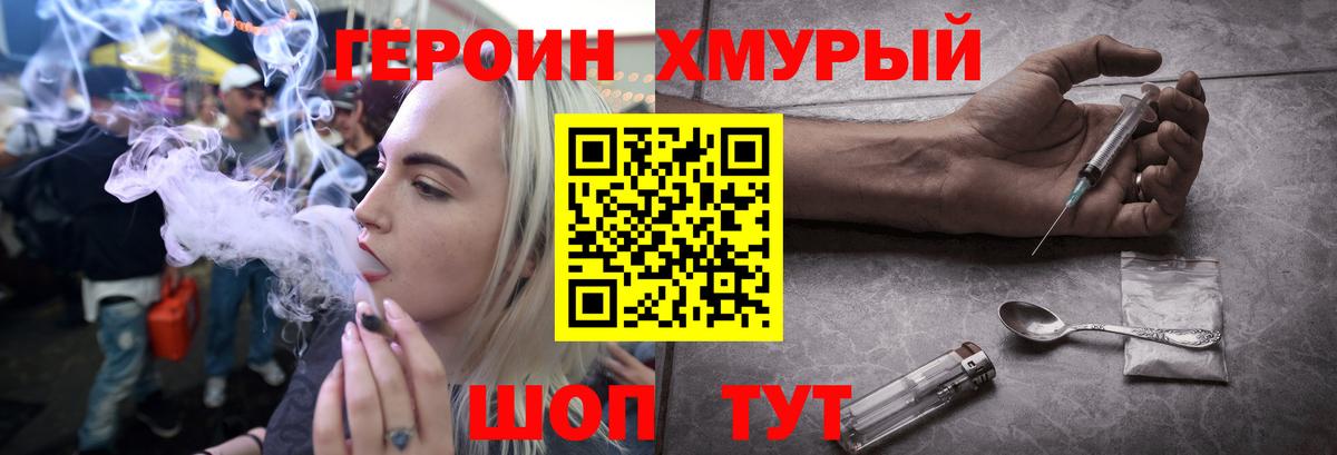 Борисоглебск  ГЕРОИН  Вход с VPN  ГЕРОИН VHQ 