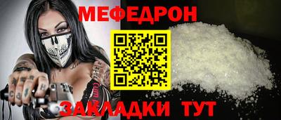 MESCALINE Боровичи