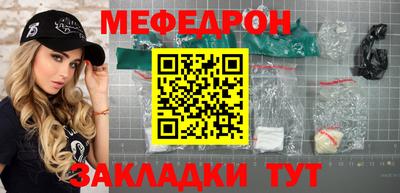 MESCALINE Боровичи