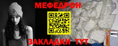 MESCALINE Боровичи