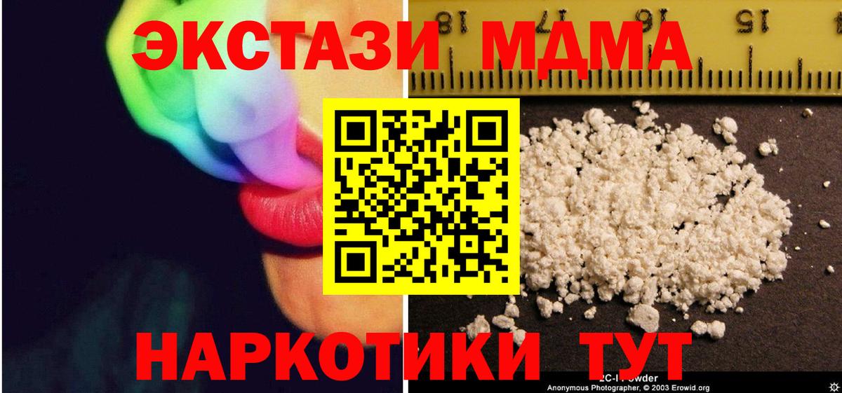 MDMA кристаллы  Вход с VPN  Борисоглебск 
