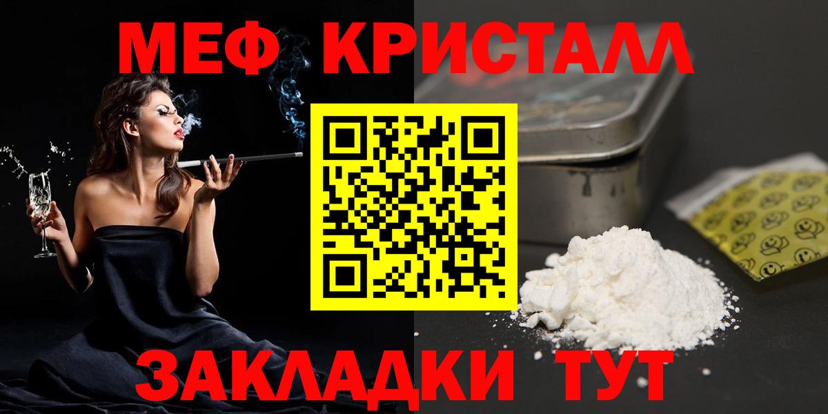 Борисоглебск  купить  сайты  Вход с VPN  МЕФ мяу мяу  МЕФ 