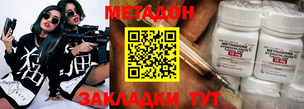 маркетплейс состав  Метадон VHQ  Борисоглебск  Вход с VPN  Метадон кристалл 